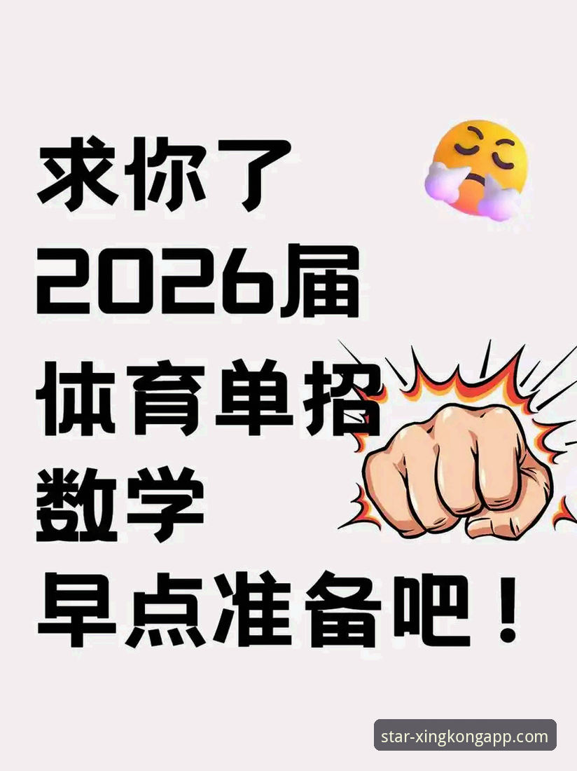 星空体育全站app最新版2026实用操作指南：快速上手与功能详解