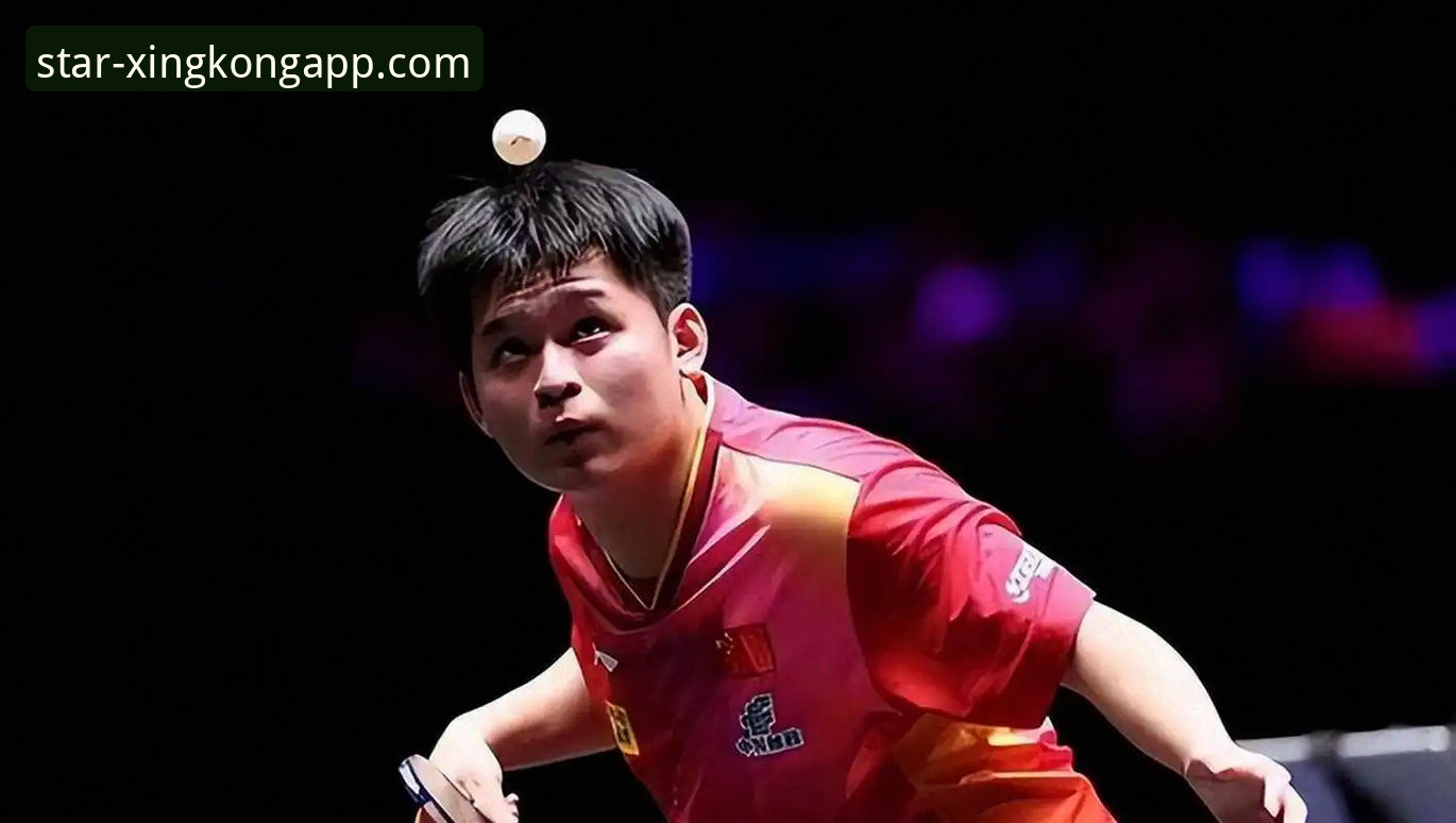 林诗栋横扫英格兰选手，如何通过星空体育平台看懂这场世乒赛的战术细节？
